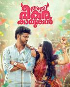 Athi Bheekara Kaamukan