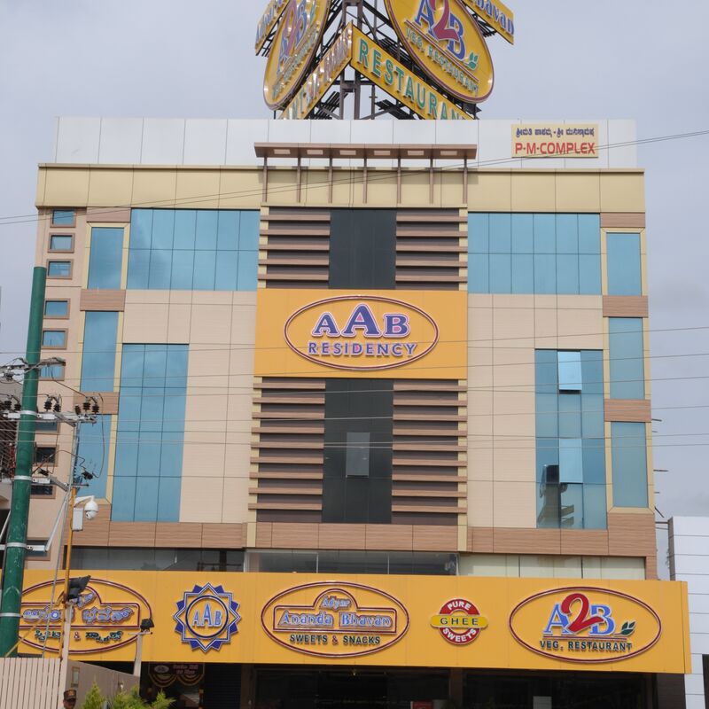 A2B - Adyar Ananda Bhavan - Koramangala - Bangalore Image