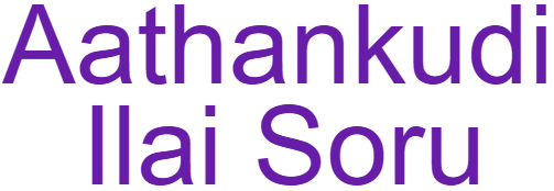 Aathankudi Ilai Soru - Royapettah - Chennai Image