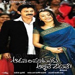 Adavari Matalaku Ardhale Verule Image