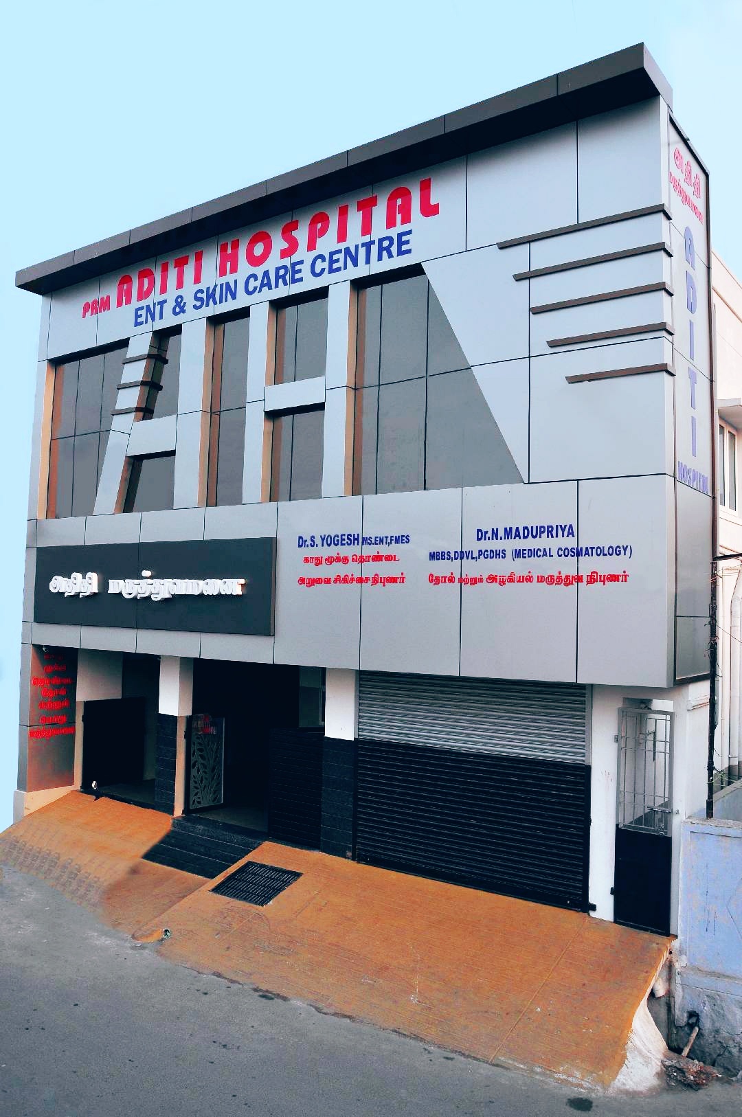 Aditi Ent Hospital - Periyar Nagar - Erode Image