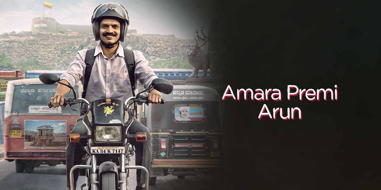 Amara Premi Arun Image