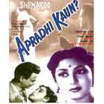 Apradhi Kaun Image