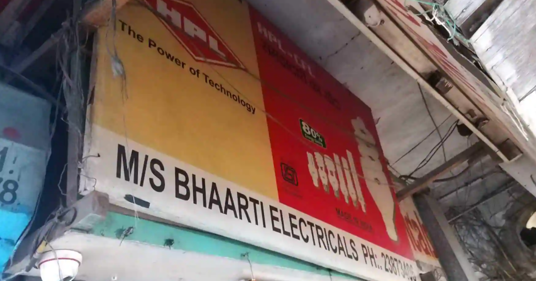 Bhaarti Electricals - Bhagirath Palace - Delhi Image