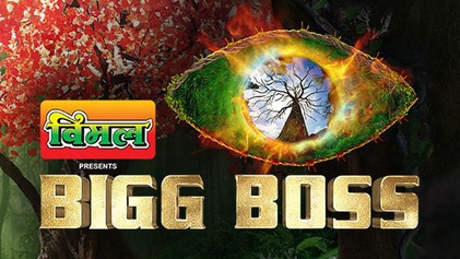 Bigg Boss Season 15 Image