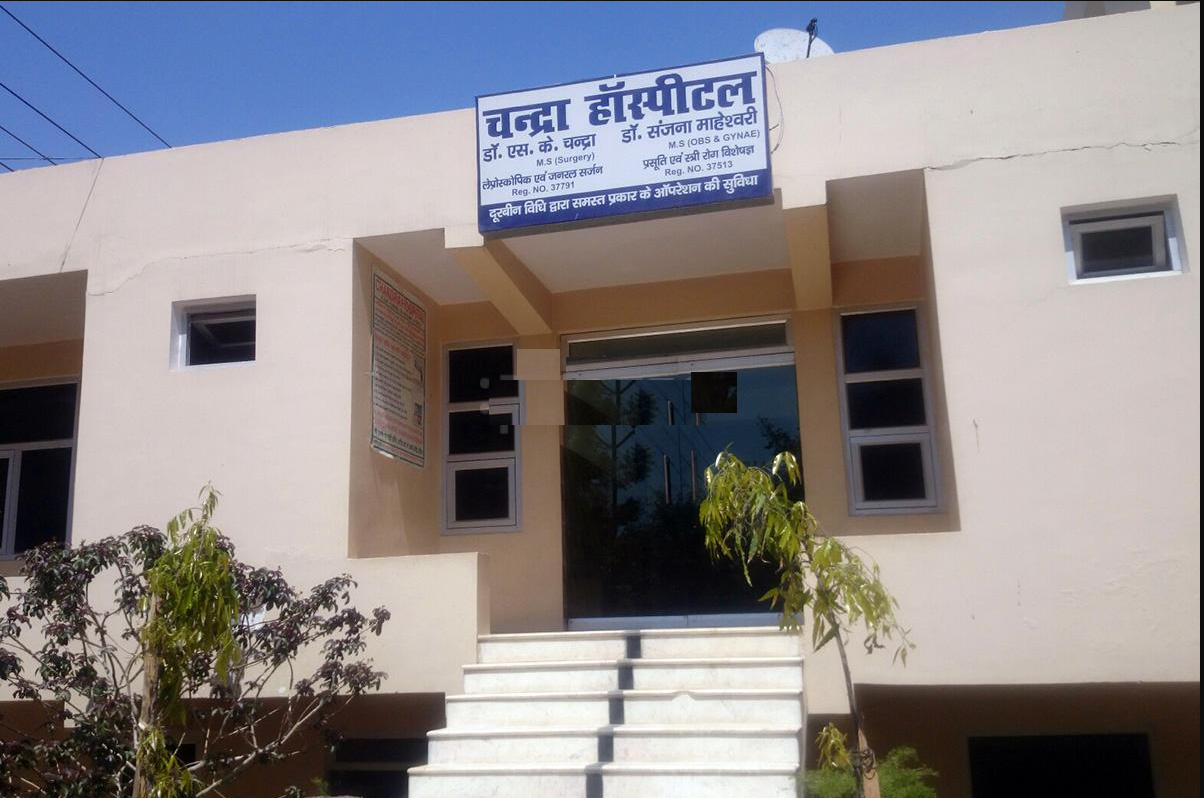 Chandra Hospital - RK Puram - Agra Image