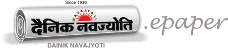 Dainik Navajyoti,Jaipur Image