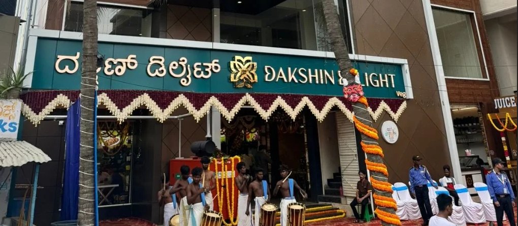 Dakshin - Koramangala - Bangalore Image