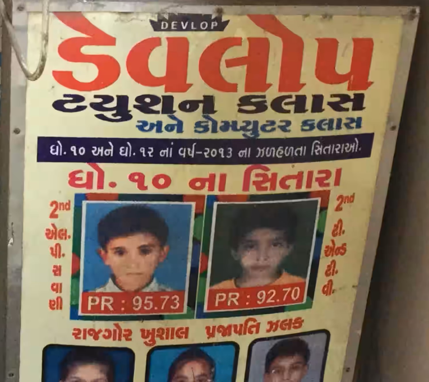 Develop Tuition Classes Virat and Bhavin - Rampura - Surat Image