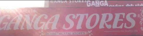 Ganga Stores - Jyothipuram - Coimbatore Image