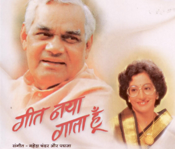 Geet Naya Gata Hoon - Padmaja Image