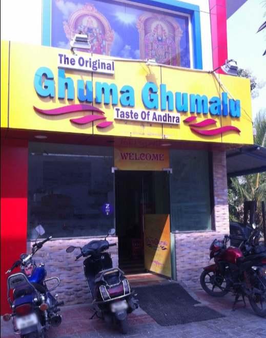 Ghuma Ghumalu - Navallur - Chennai Image