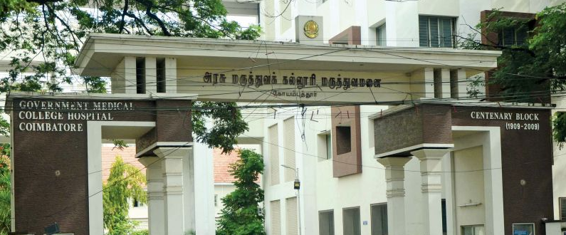 Government Hospital - Coimbatore Image
