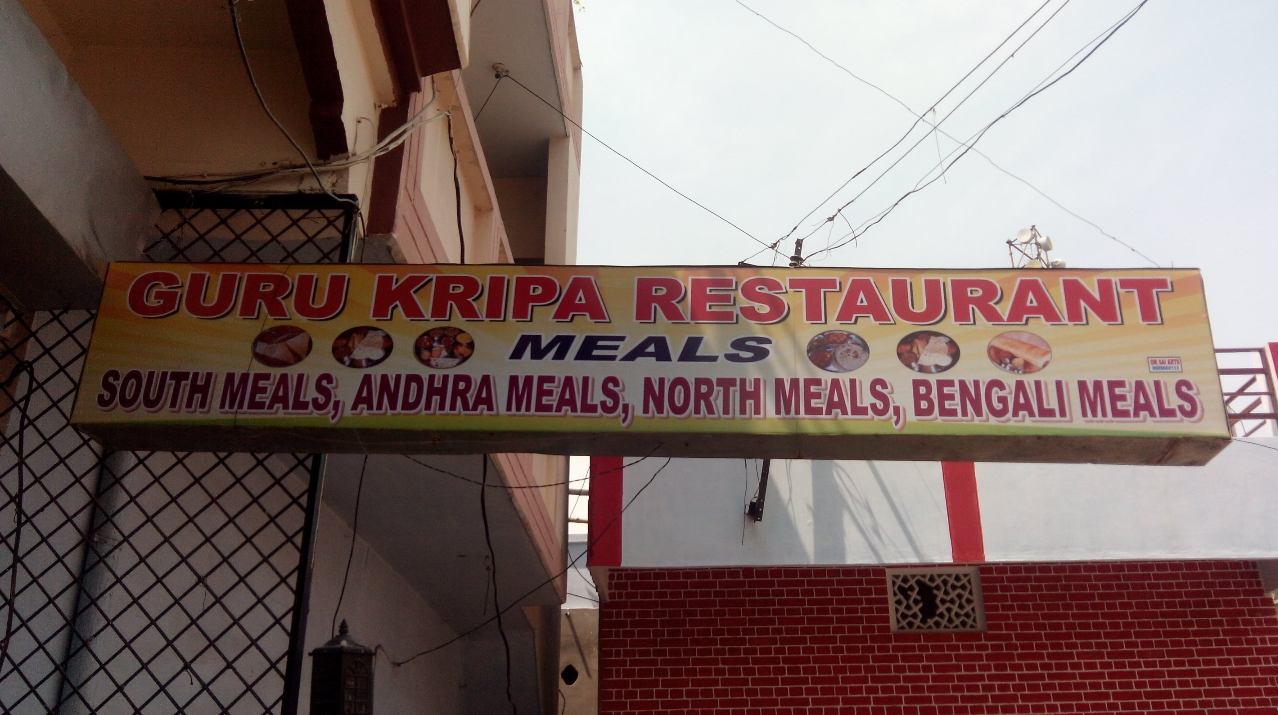 Guru Kripa Restaurant - Colonel Ganj - Allahabad Image