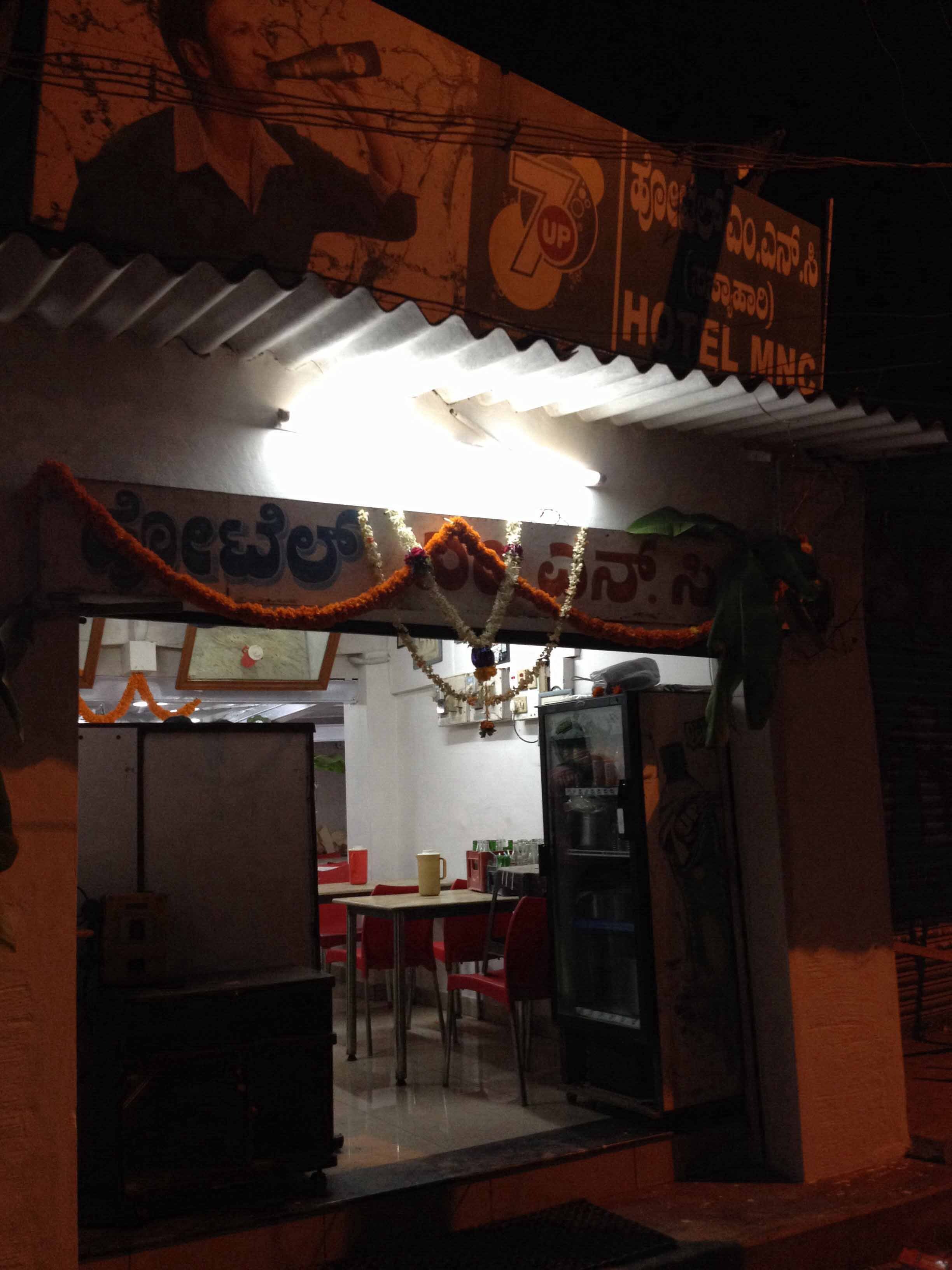 Hotel MNC - Mandi Mohalla - Mysore Image