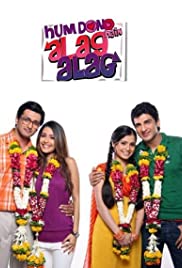 Hum Dono Hain Alag Alag Image