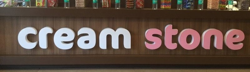 Ice Stone - Koramangala - Bangalore Image