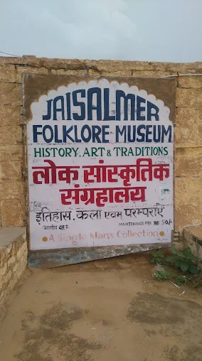 Jaisalmer Folklore Museum - Jaisalmer Image