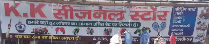 K.K Signal Store - Uttam Nagar - Delhi Image