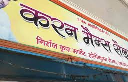 Karan Man Saloon - Vrindavan HO - Vrindavan Image