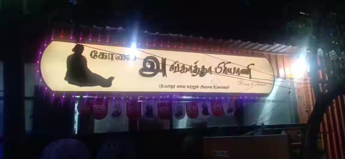 Kovai Angatha Briyani - Gandhipuram - Coimbatore Image