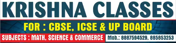 Krishna Classes - Gandhi Chowk - Varanasi Image