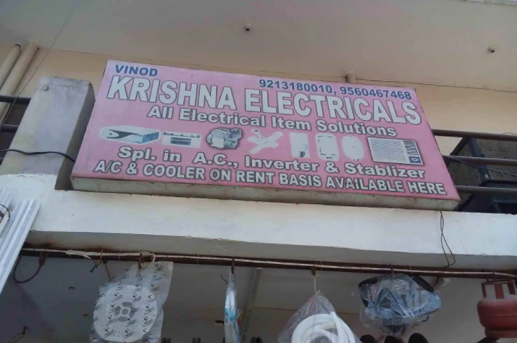Krishna Electricals - Sector 17 - Gurugram Image