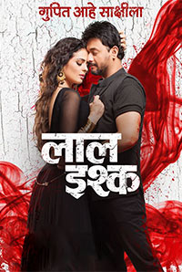 LAAL ISHQ - Review | Movie Reviews | Trailer | Songs | Ratings