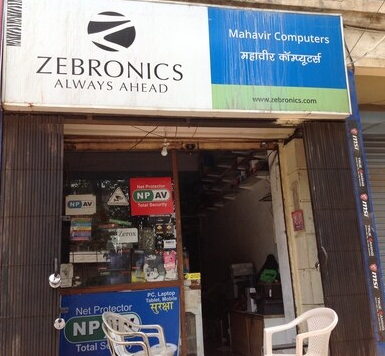 Mahavir Computers - Bhiwandi - Thane Image