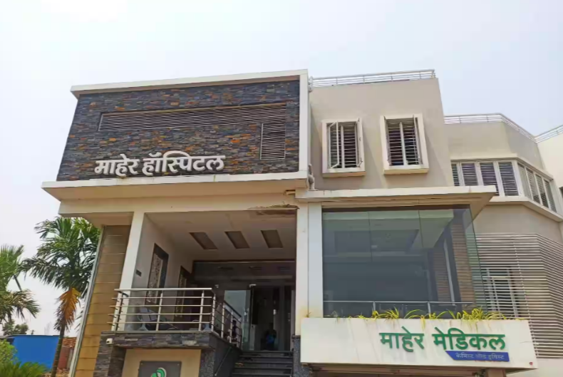 Maher Maternity Home - Rajarampuri - Kolhapur Image