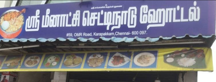 Manish Chettinad - Thoraipakkam - Chennai Image