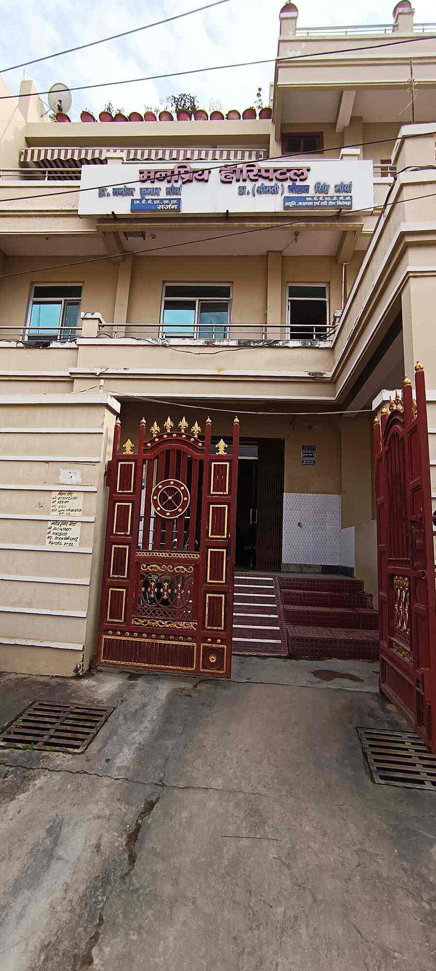 Manpriya Hospital - Rail Vihar Colony - Gorakhpur Image