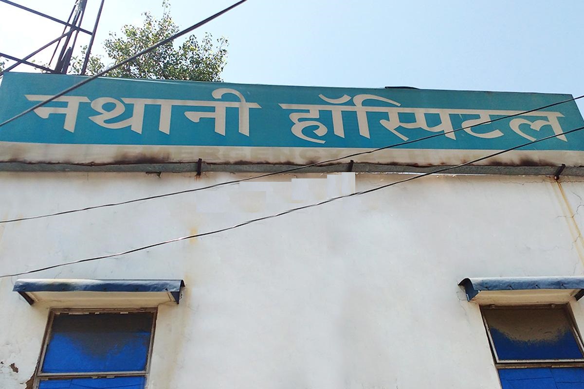 Nathani Hospital - MG Road - Agra Image