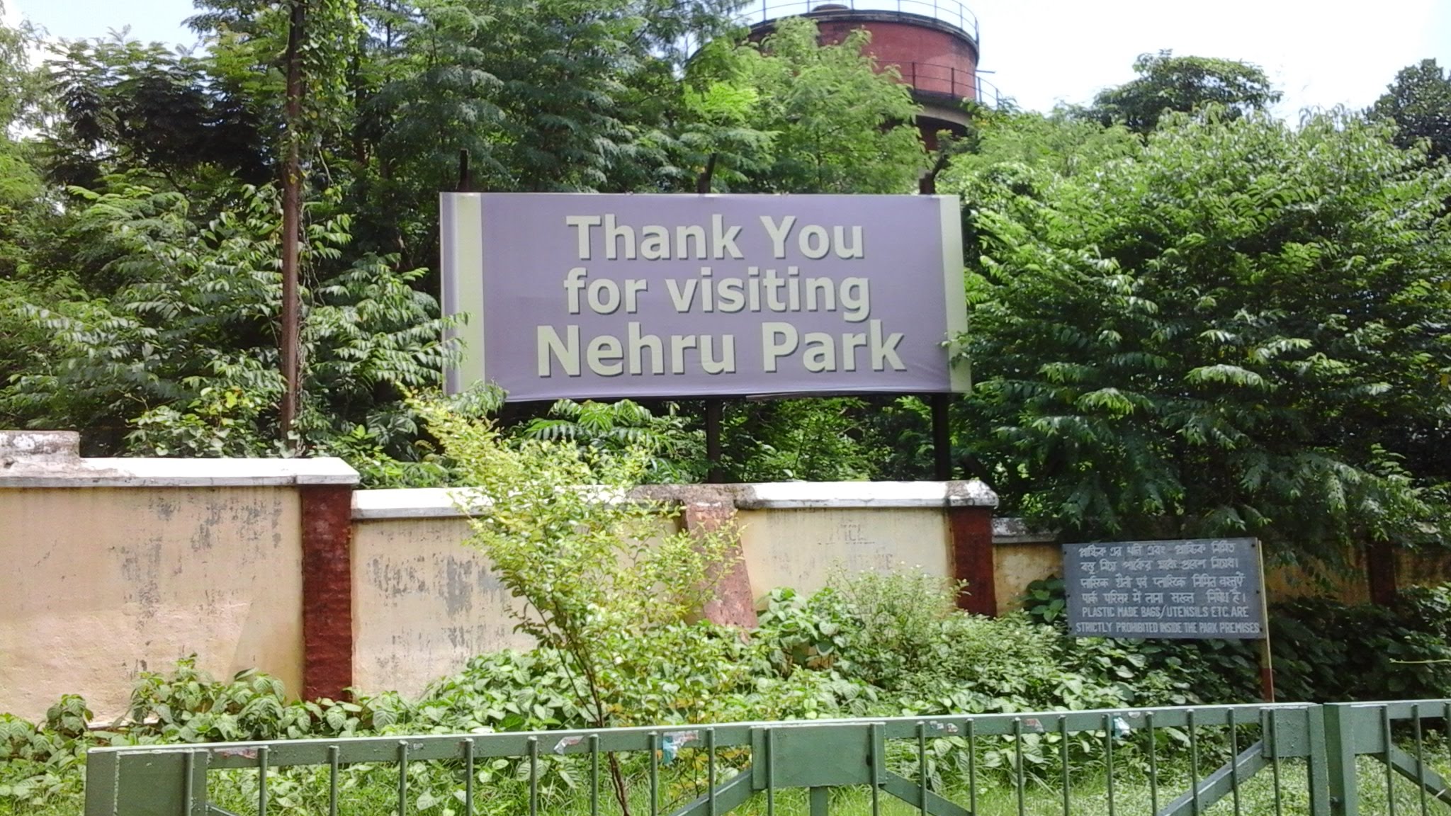 Nehru Park - Asansol Image
