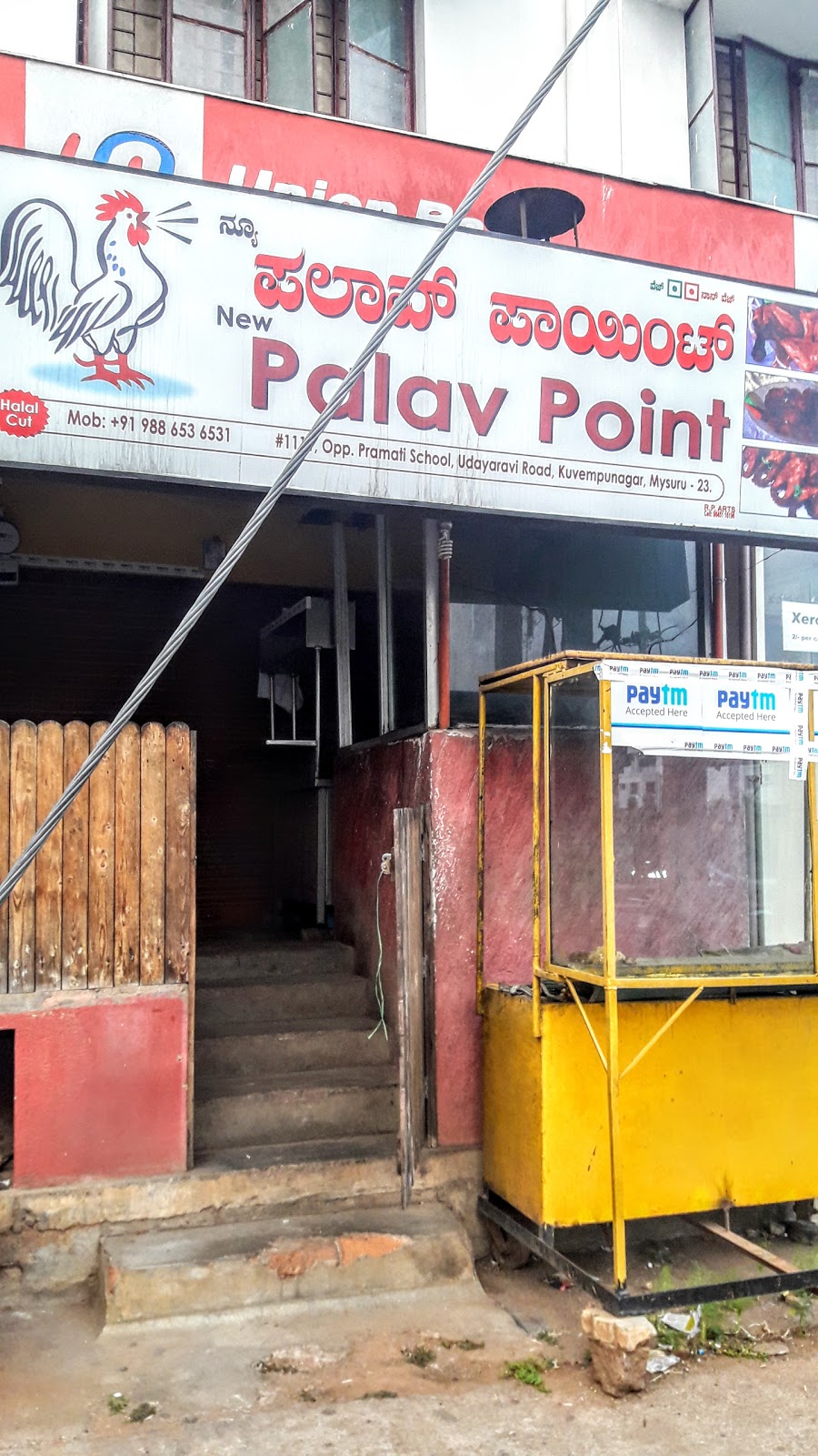 New Palav Point - Kuvempunagar - Mysore Image