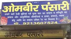 Ombir Pansari - Nehar Par - Faridabad Image