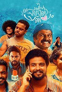 Paipin Chuvattile Pranayam Image