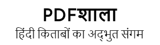 Pdfshala Image