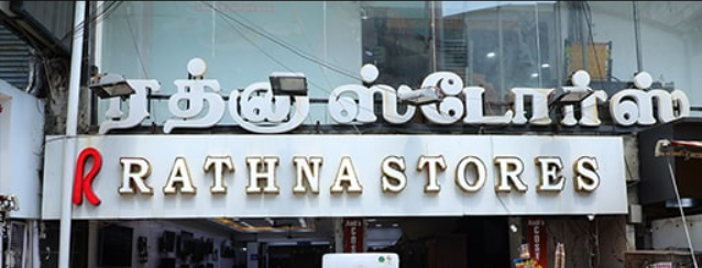 Rathna Stores Furniture - T Nagar - Chennai Image