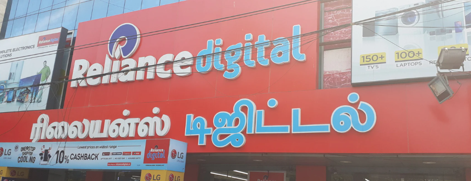 Reliance Digital Retail Limited - Anna Salai - Chennai Image