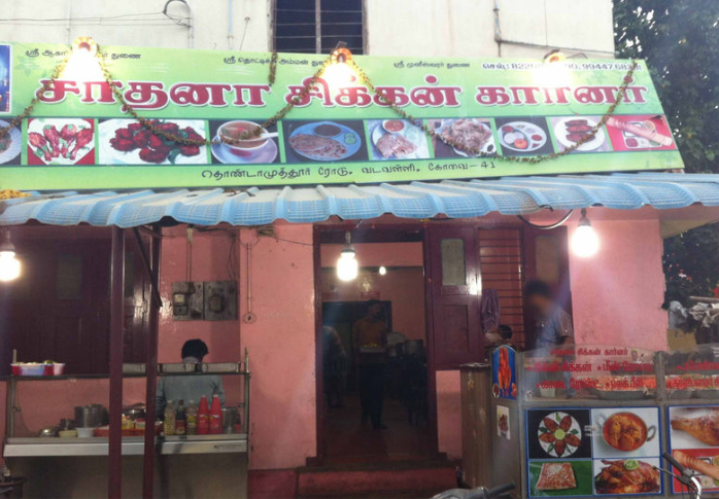 Sadthana Chicken Corner - Vadavalli - Coimbatore Image