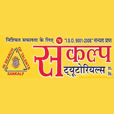 Sankalp Tutorials Private Limited - Sunderpur - Varanasi Image