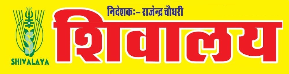 Shivalaya Classes - Jhotwara - Jaipur Image