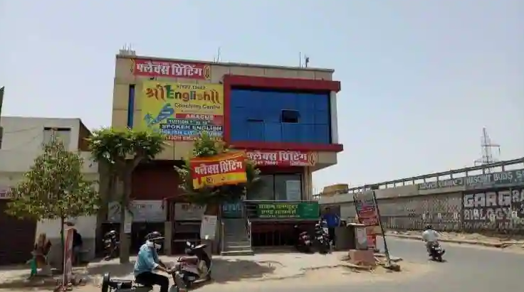 Shree English Coaching Centre - Vaishali Nagar - Jaipur Image