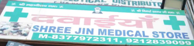 Shree Jin Medical Store - Kalkaji - Delhi Image