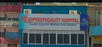 Shree Superspeciality Hospital - Chowk - Ranchi Image