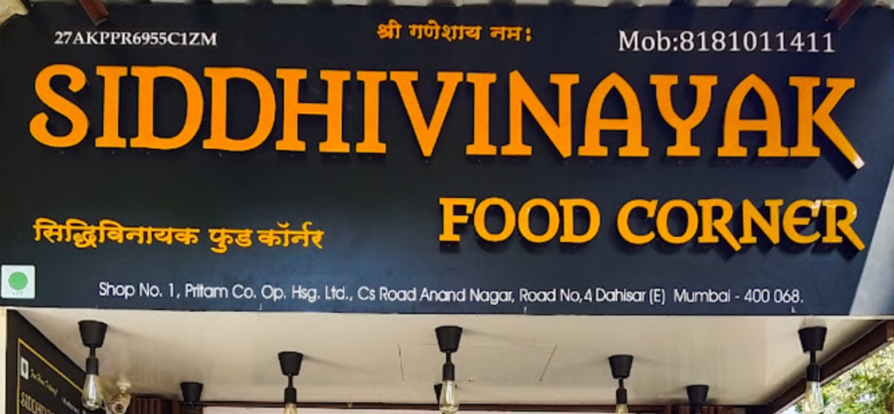 Siddhivinayak Food Corner - Dahisar East - Mumbai Image