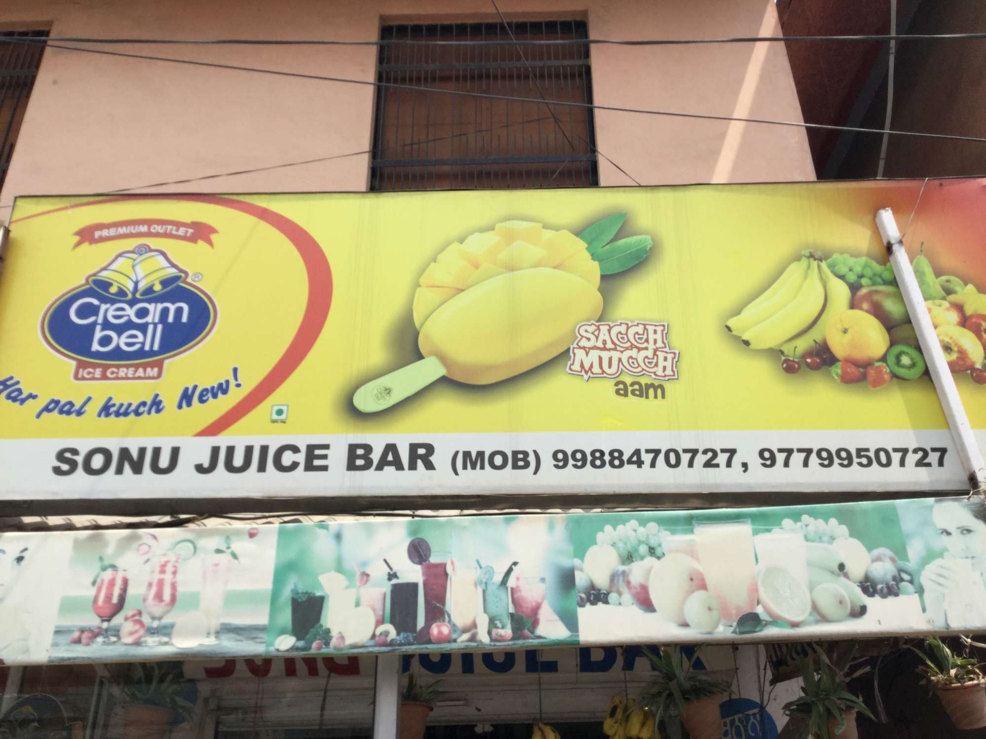 Sonu Juice Bar - Kharar Road - Mohali Image