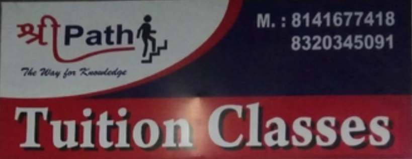 Sree Path Tuition Classes - Sargasan - Gandhinagar Image