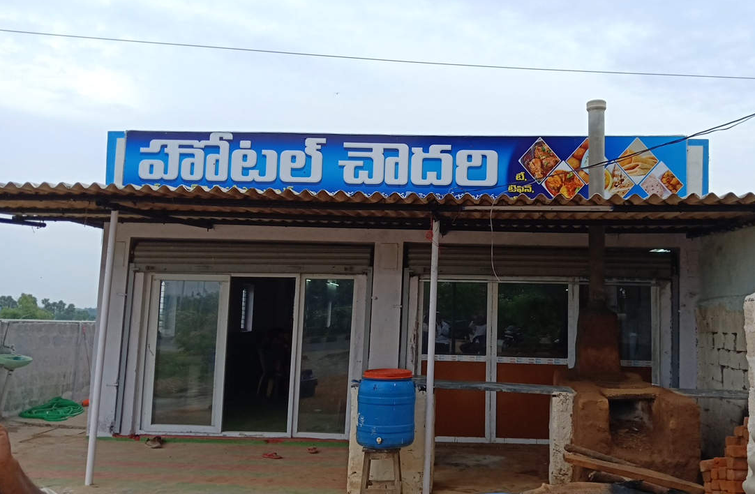 Srinivasa Hotel - Kodad - Nalgonda Image